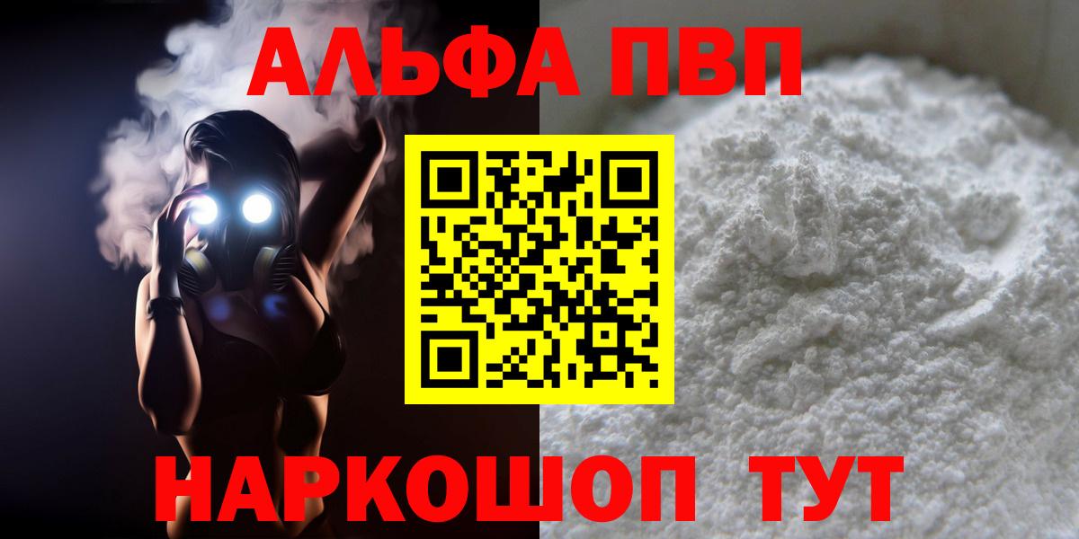 A-PVP крисы CK Сердобск