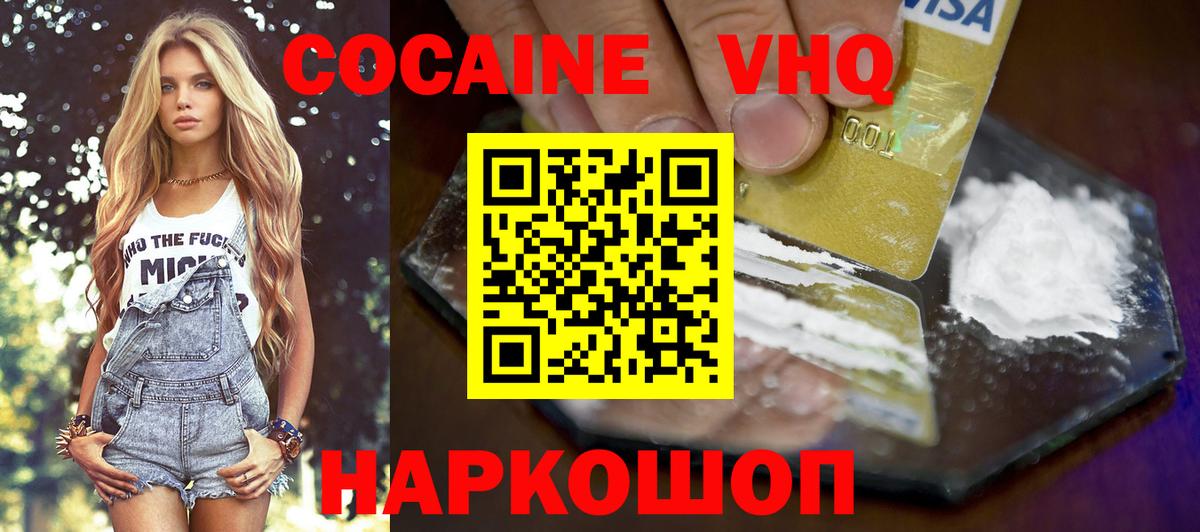 Cocaine 99% Сердобск
