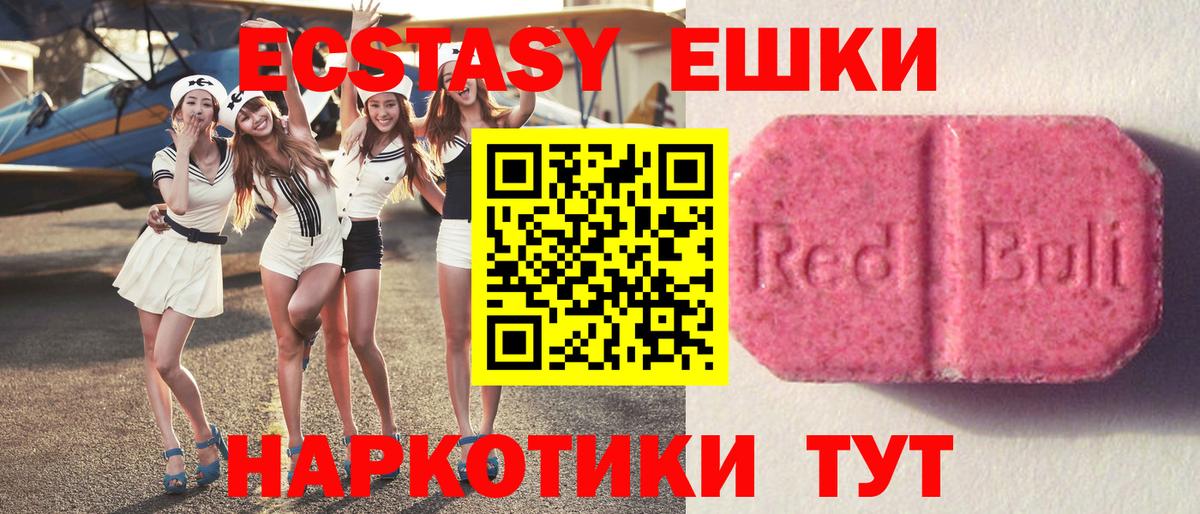 ЭКСТАЗИ бентли  Вход с VPN  ЭКСТАЗИ  ЭКСТАЗИ XTC  купить закладку  Сердобск 