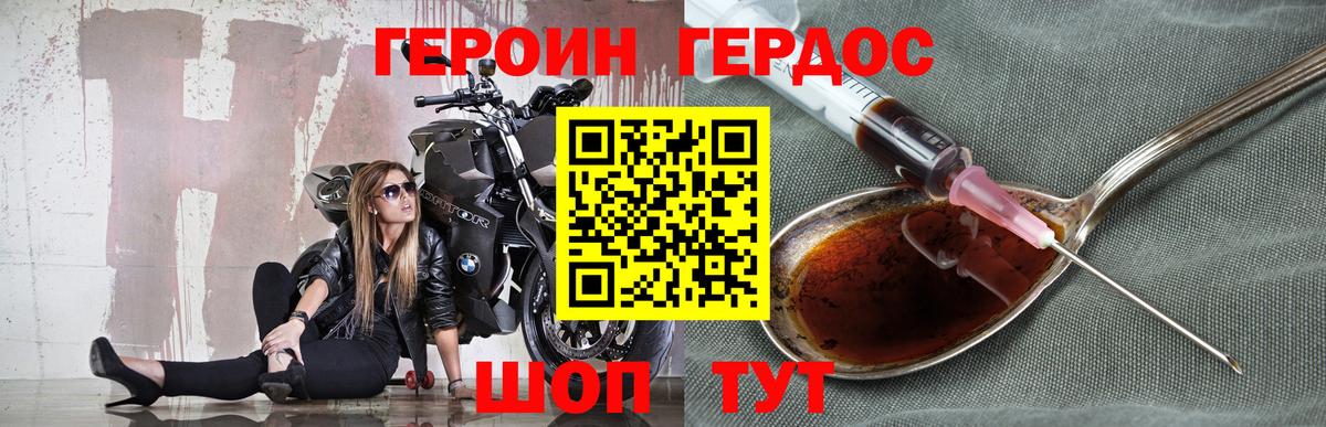 Героин афганец Сердобск