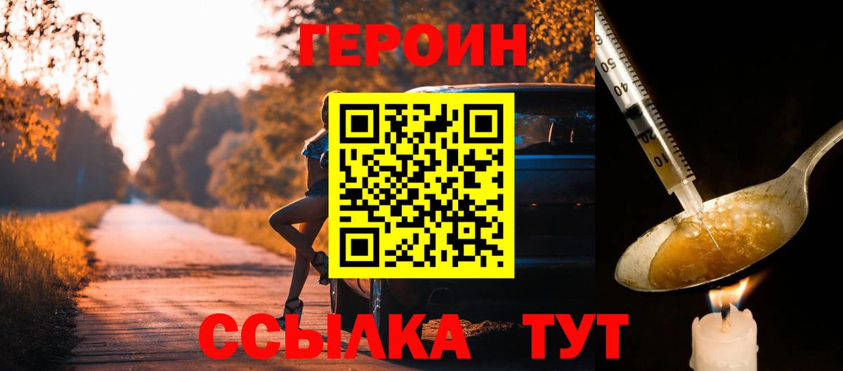 Героин  Вход с VPN  Сердобск  Героин VHQ 
