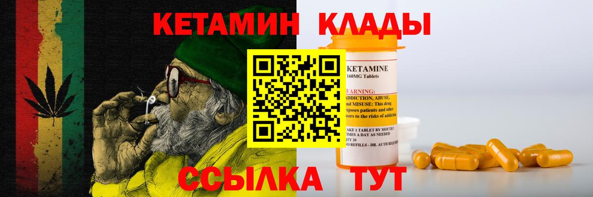 КЕТАМИН VHQ  Вход с VPN  Кетамин VHQ  Сердобск 