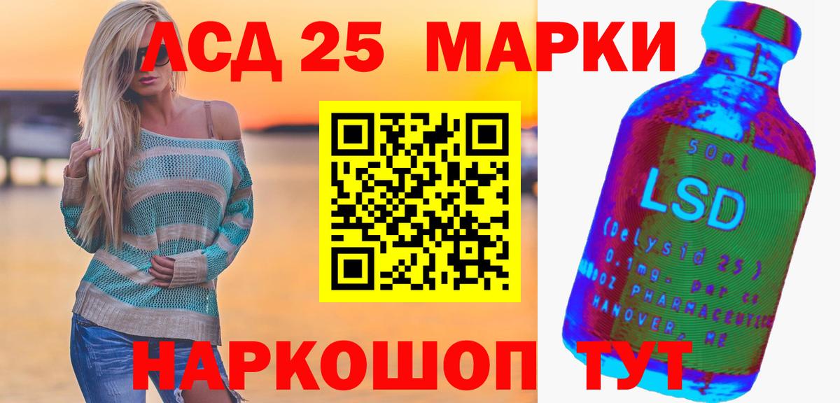 LSD-25 экстази кислота Сердобск