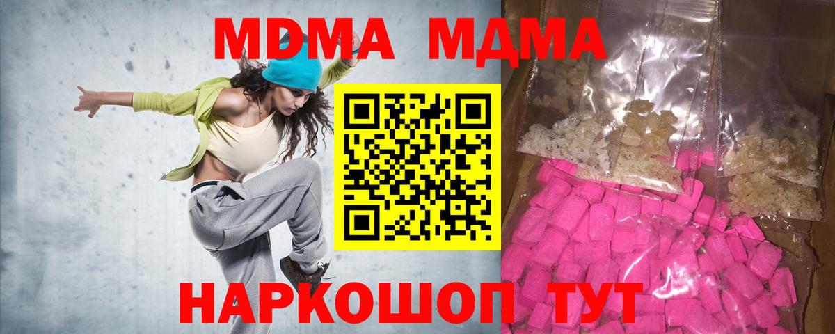 MDMA crystal  Вход с VPN  Сердобск  MDMA VHQ 