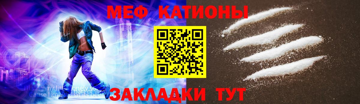 Мефедрон Сердобск