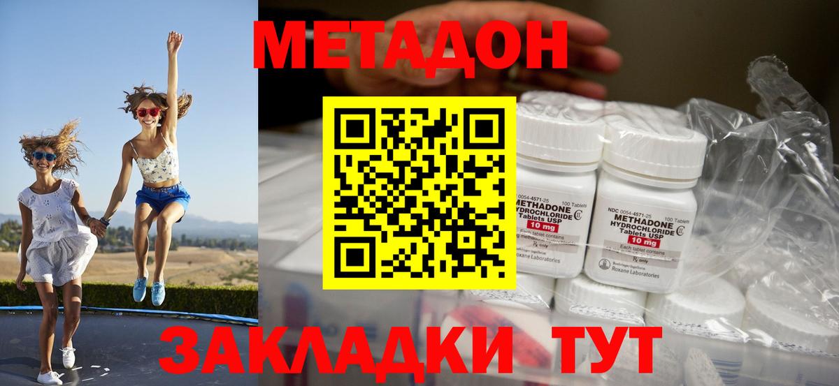 МЕТАДОН кристалл  МЕТАДОН VHQ  Сердобск  даркнет как зайти  Вход с VPN 