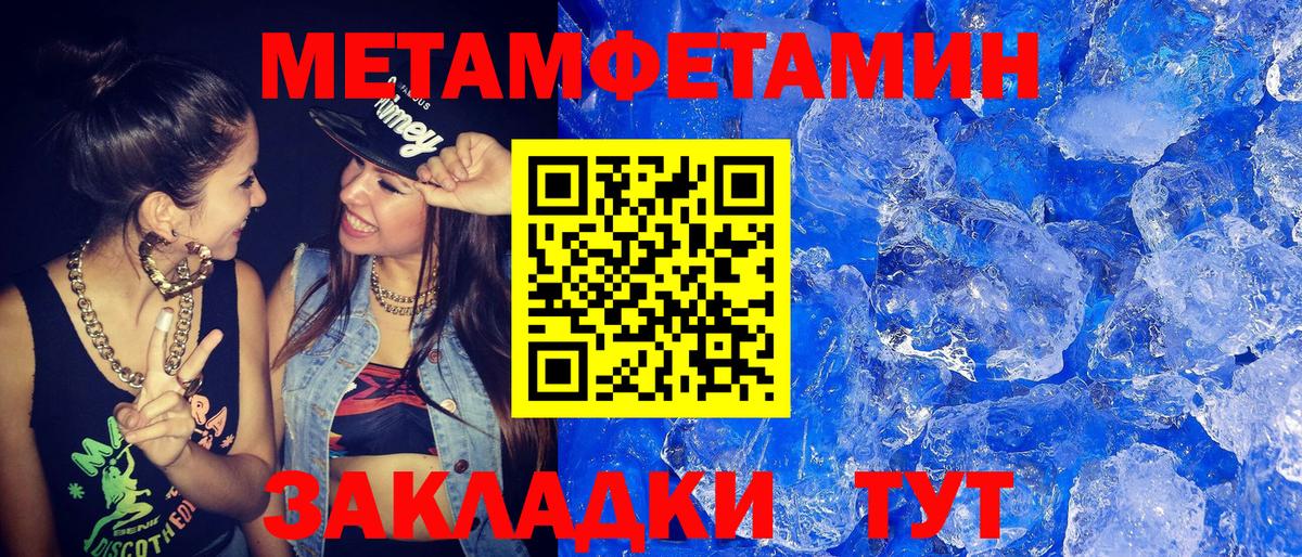 МЕТАМФЕТАМИН пудра Сердобск