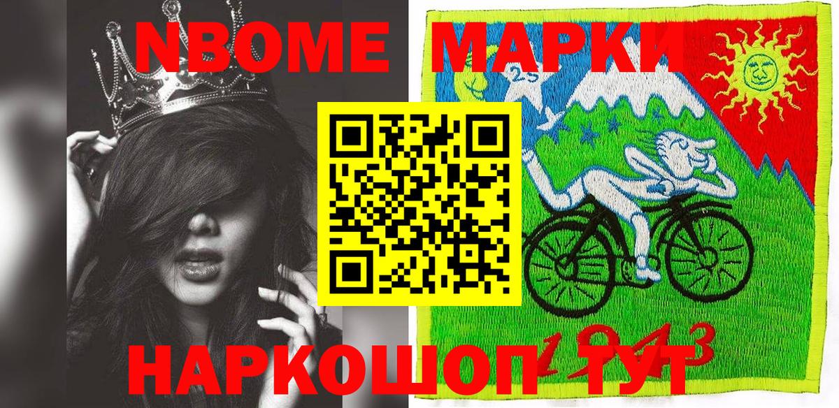 Марки N-bome  Вход с VPN  Марки NBOMe 1,8мг  Сердобск  Марки NBOMe 1,8мг 