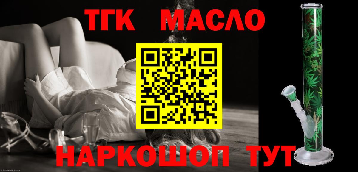Дистиллят ТГК концентрат Сердобск
